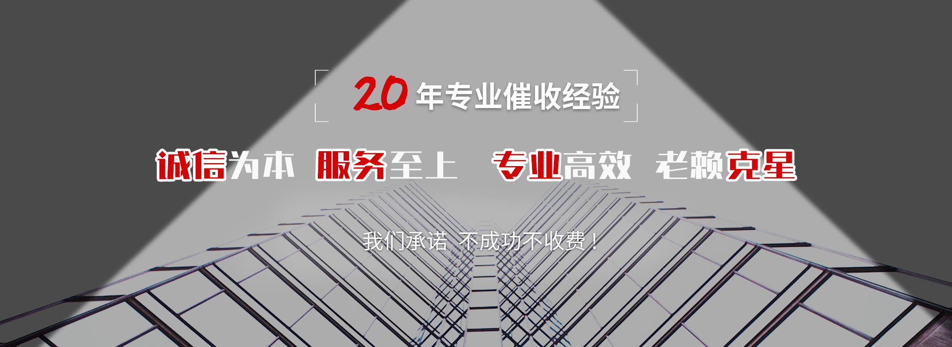 犍为债务追讨催收公司